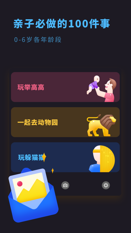 寶寶成長相冊app官方版