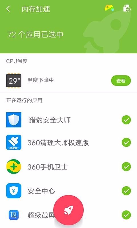 手機(jī)深度清理大師