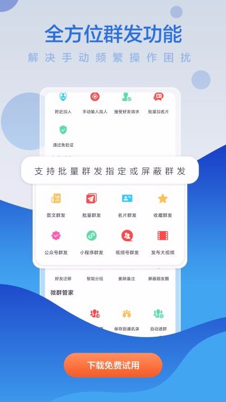 微商貝貝