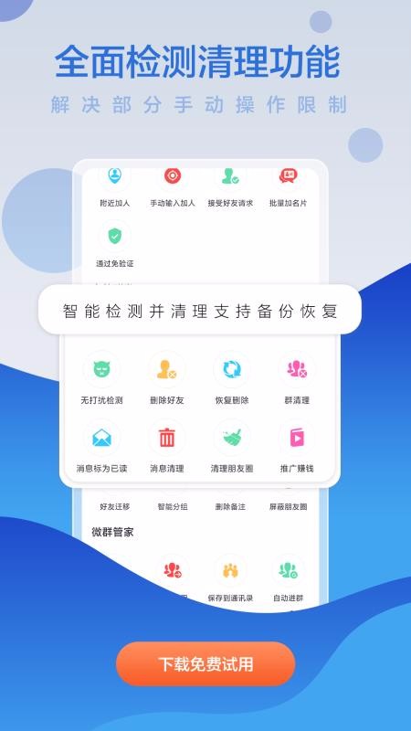微商貝貝