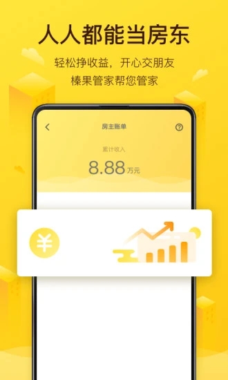 美團(tuán)民宿