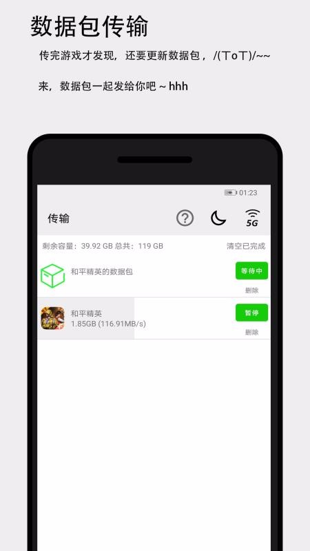 面對(duì)面快傳