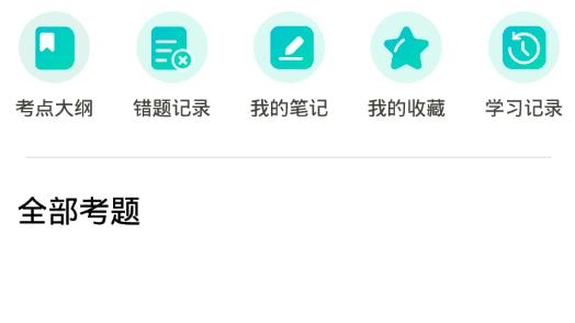 口腔醫(yī)學(xué)題庫(kù)app安卓版