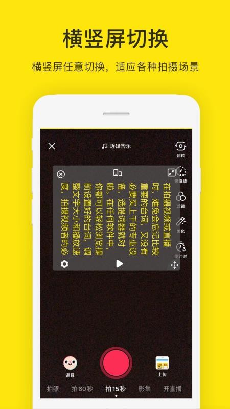 提詞器大師