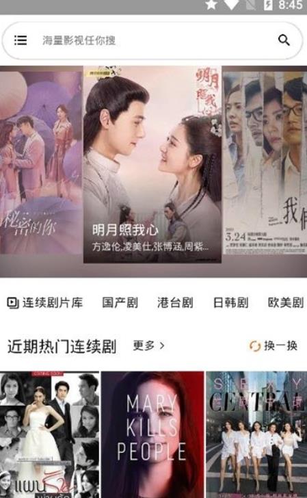 庫八影視電視版最新版