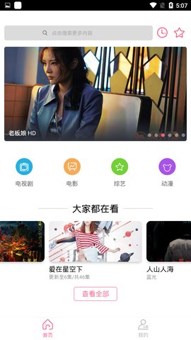 庫八影視電視版最新版