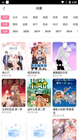 庫八影視電視版最新版