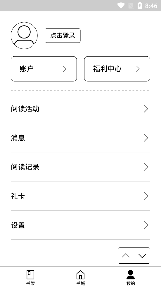 掌閱精選墨水屏版