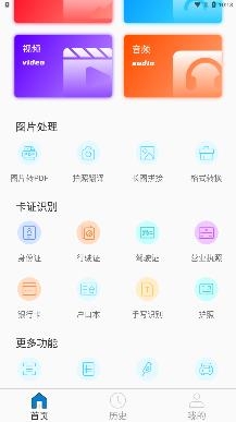 超級掃描儀app手機(jī)版