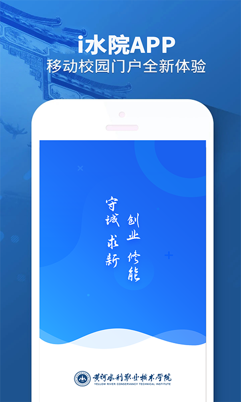 i水院app安卓版