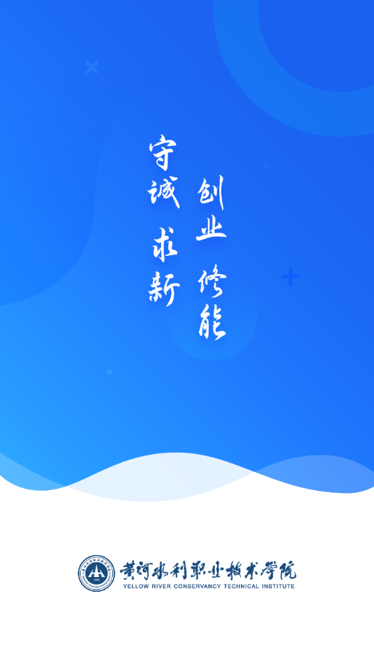 i水院app安卓版
