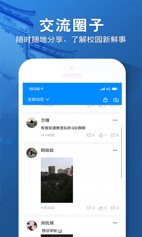 i水院app安卓版