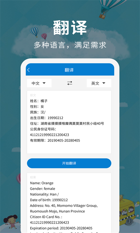 超級掃描儀app手機(jī)版
