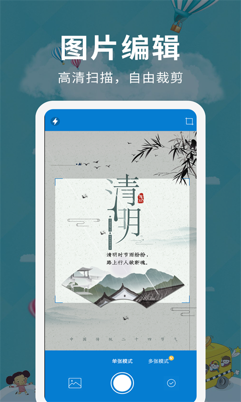 超級掃描儀app手機(jī)版