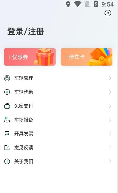 泰和眾泊手機客戶端