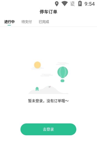 泰和眾泊手機客戶端