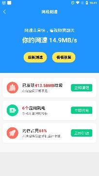 德物超級WiFi最新版