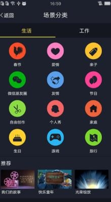 八角星視頻制作軟件最新版
