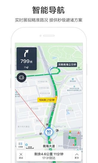 百度地圖應(yīng)用寶版