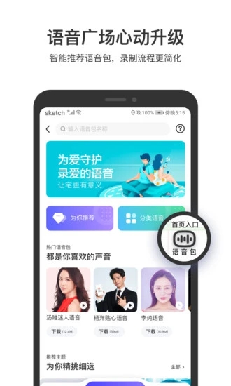 百度地圖應(yīng)用寶版