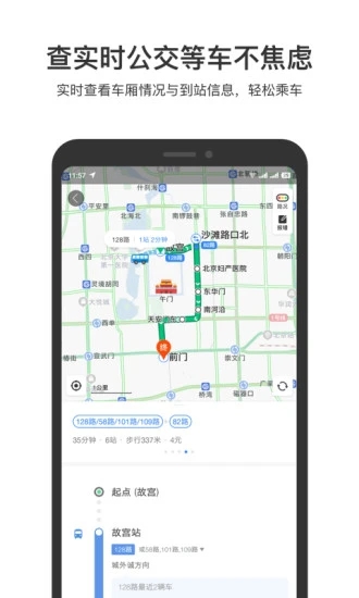 百度地圖應(yīng)用寶版