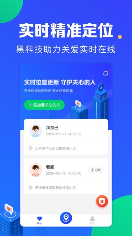 定位寶