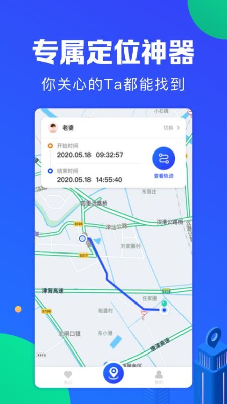 定位寶