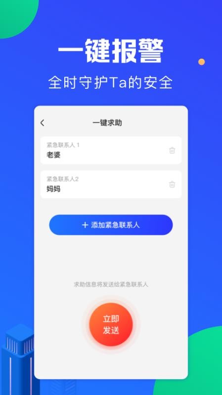 定位寶