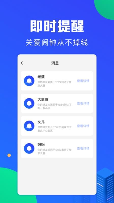 定位寶