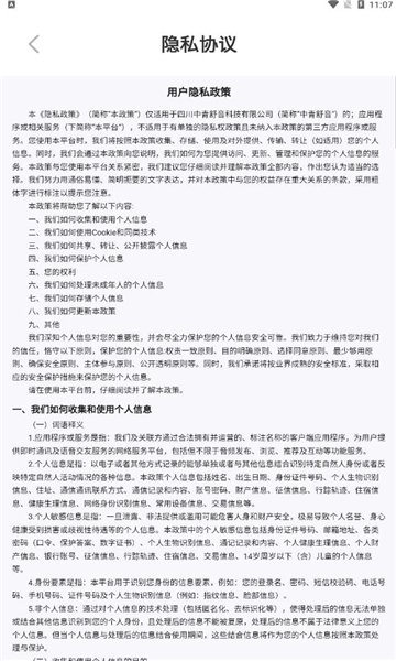 覓偶交友安卓版