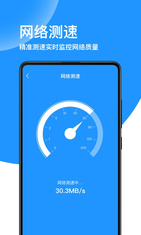 德物超級WiFi最新版