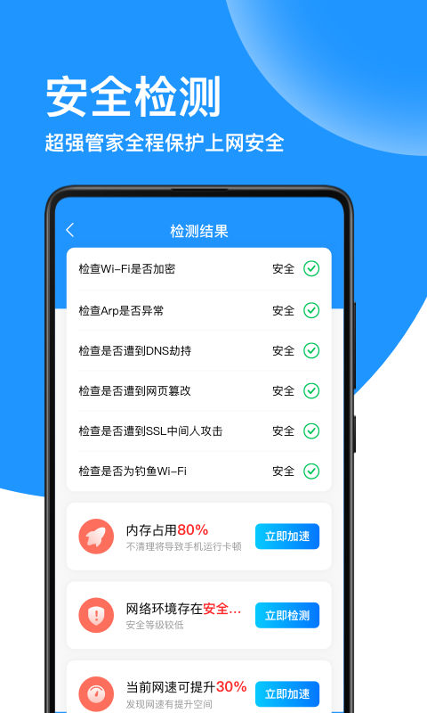 德物超級WiFi最新版