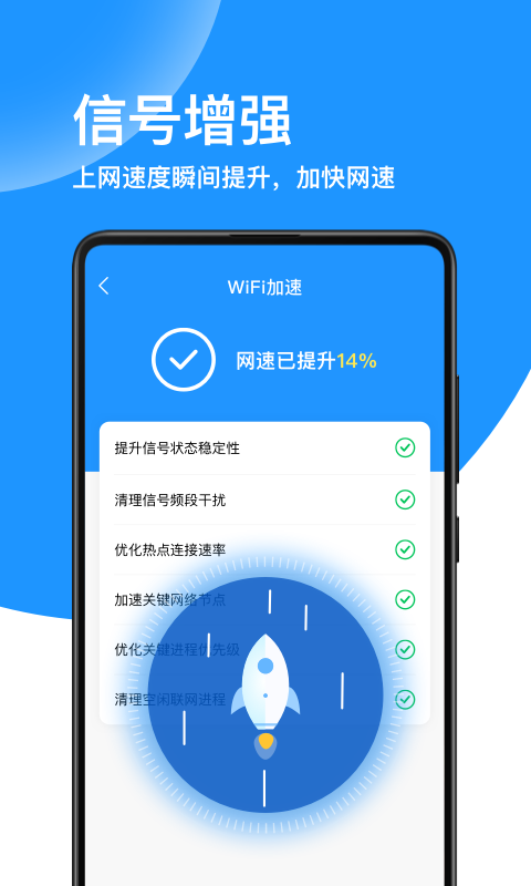 德物超級WiFi最新版