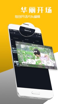 八角星視頻制作軟件最新版