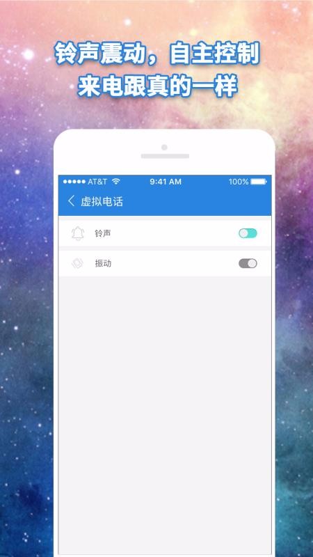 虛擬電話