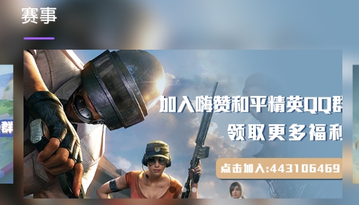 嗨贊電競(jìng)app最新版