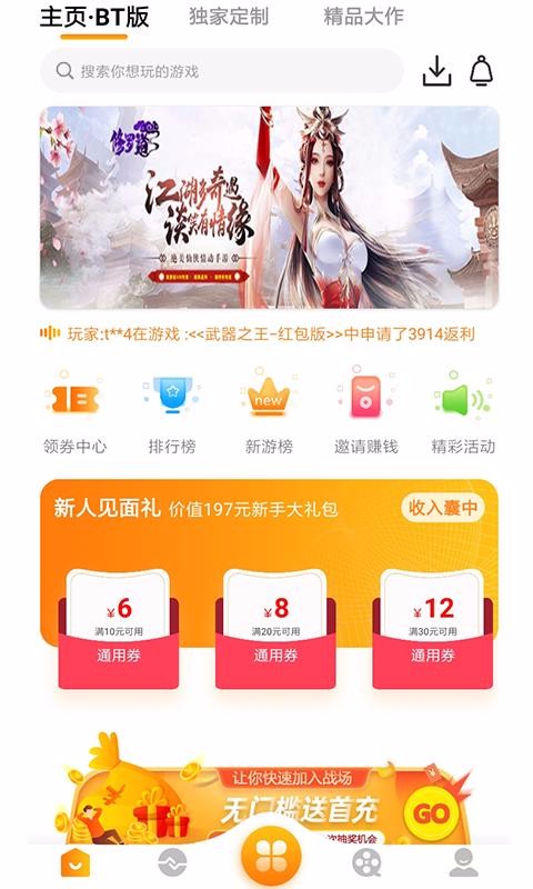 梨子手游