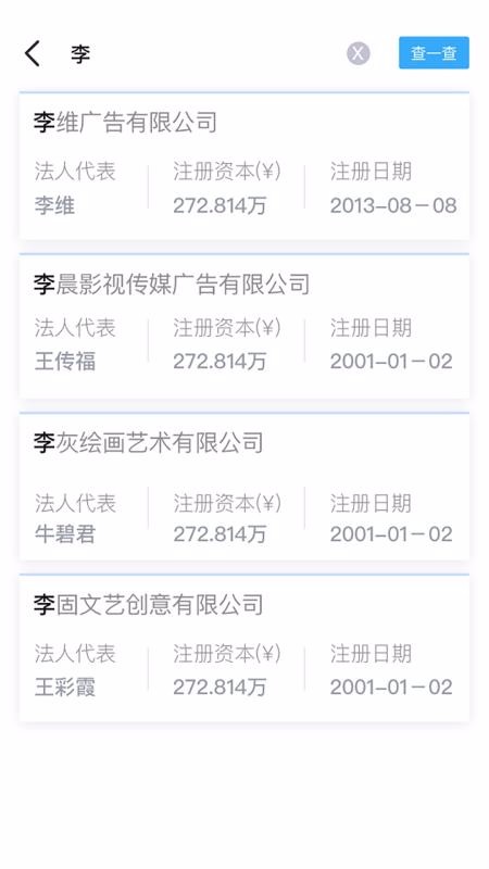 深信