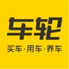 車輪
