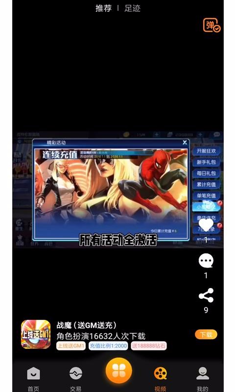 梨子手游