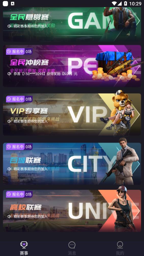 嗨贊電競(jìng)app最新版