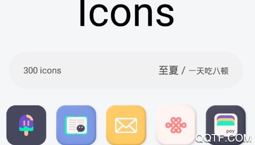 至夏app手機(jī)版