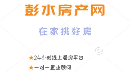 彭水同城網(wǎng)新聞最新版