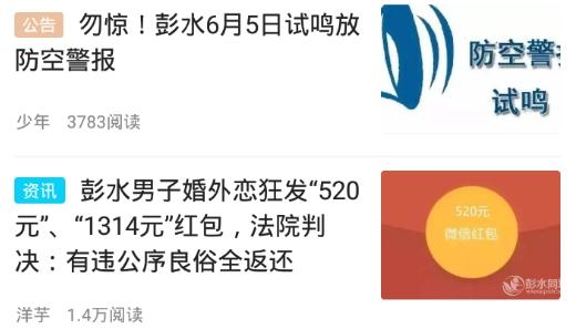 彭水同城網(wǎng)新聞最新版