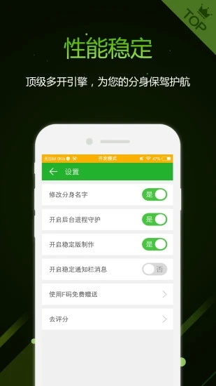 多開助手