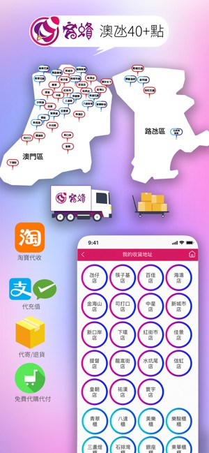 窩蜂代收