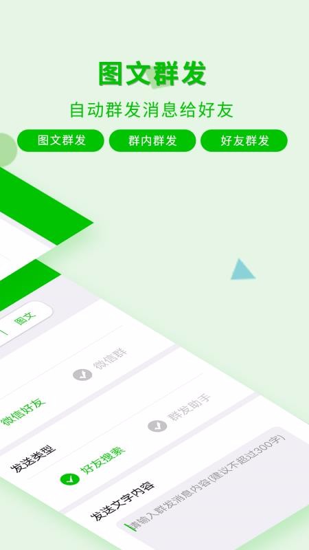 一鍵轉(zhuǎn)發(fā)神器