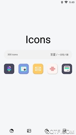 至夏app手機(jī)版