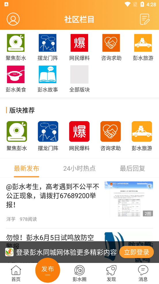 彭水同城網(wǎng)新聞最新版