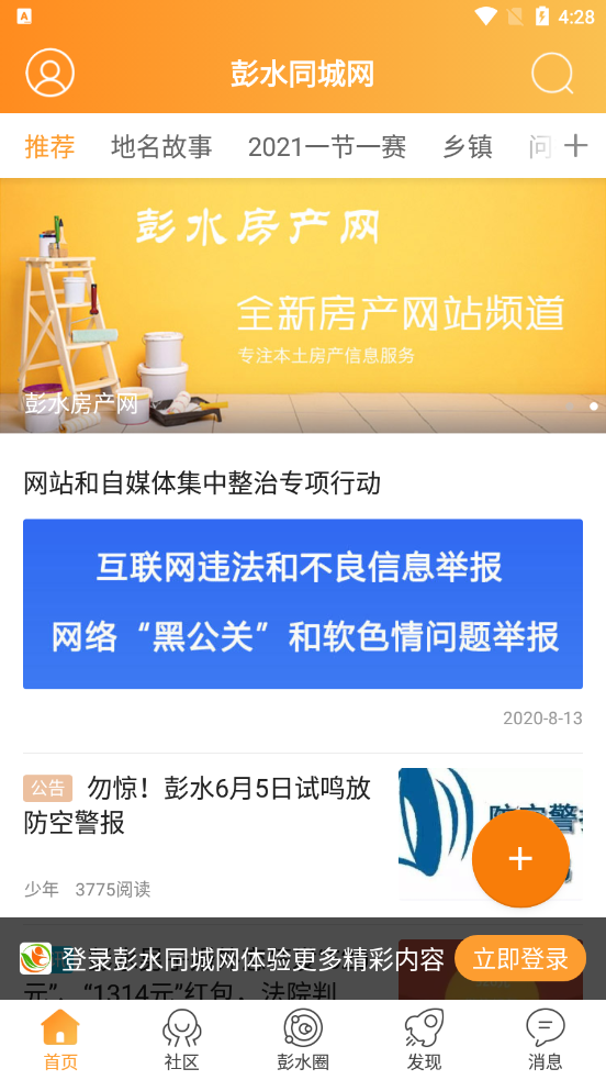 彭水同城網(wǎng)新聞最新版